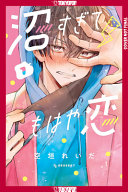 Image for "In So Deep, It's Love Already, Volume 1"